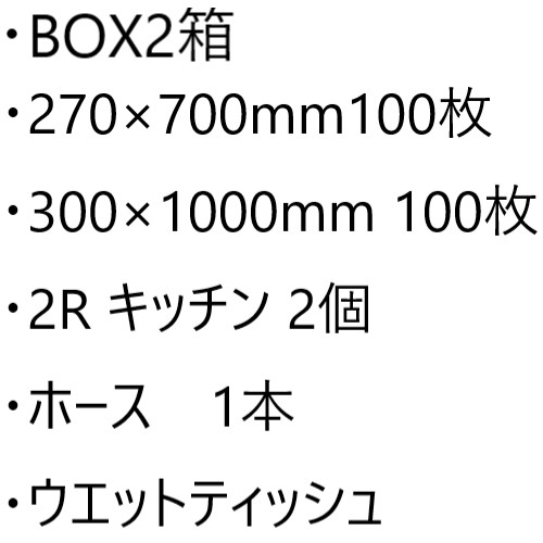 グリーンパーチまとめ買いセット