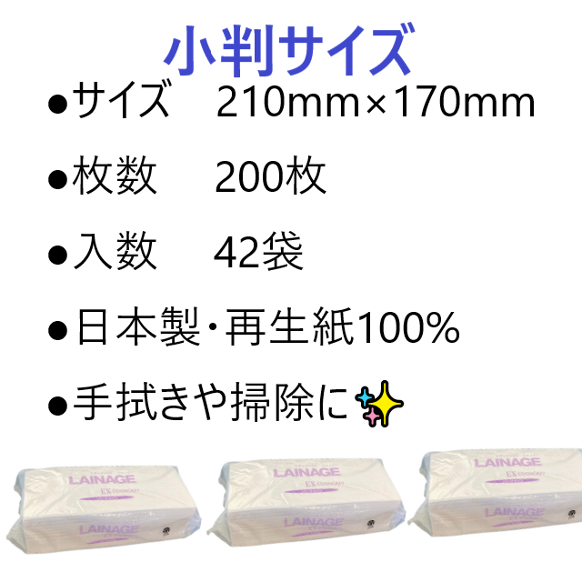太洋紙業ペーパータオルレナージュは業務用の手拭きで使用します。通販直販卸売です
