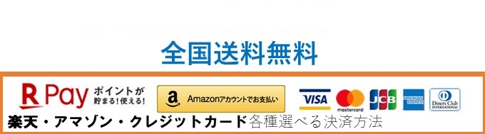 送料無料納期１週間