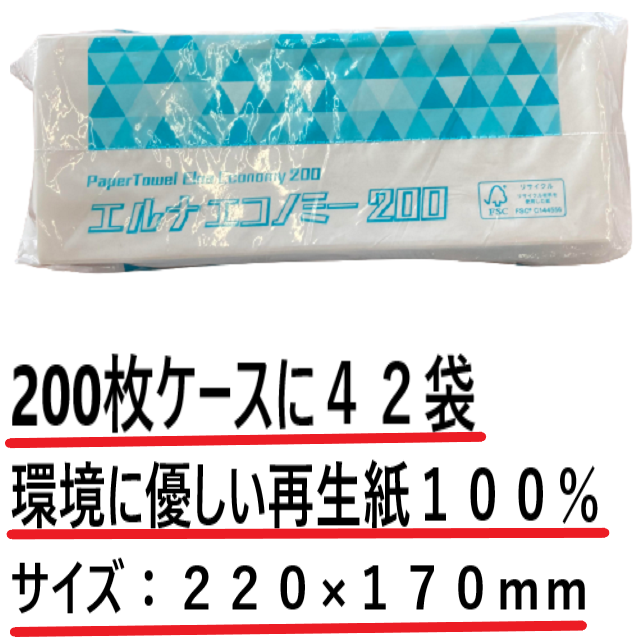 大洋紙業の業務用ペーパータオルエルナ