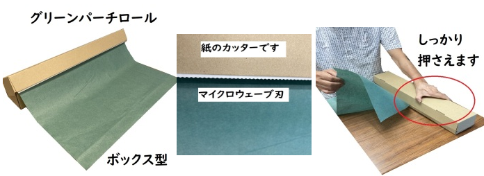 魚を包む緑の紙です