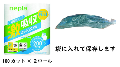 魚を包む緑の紙です