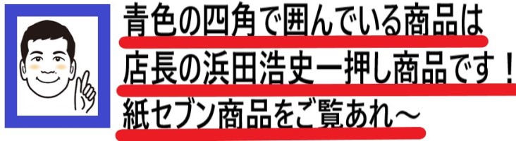 グリーンパーチ紙のおすすめ商品