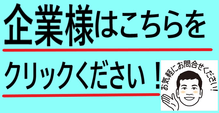 浜田紙業の問い合わせです