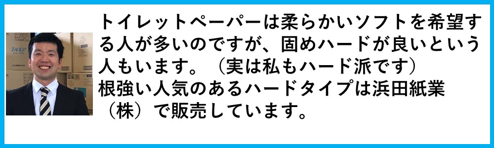 ハードトイレットペーパーの卸売販売です