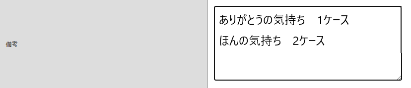 混合購入可能です