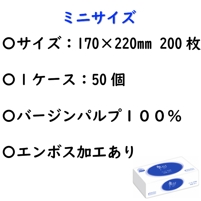 リビィペーパータオルミニサイズの直販です