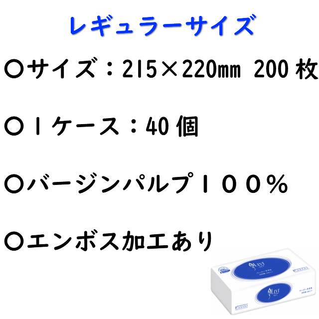 リビイペーパータオルの卸売りです