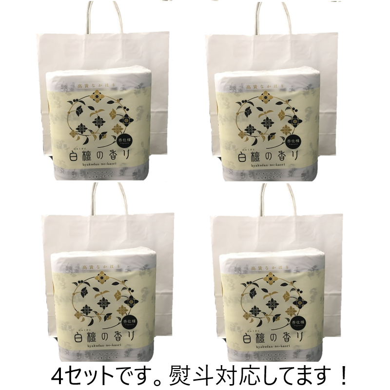 引っ越し挨拶の粗品は白檀トイレットペーパーです