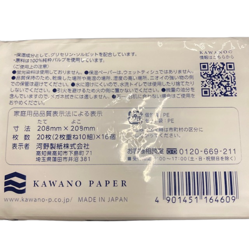 河野製紙の保湿ティッシュまとめ買いです