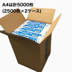 A4サイズのコピー用紙はこちらです