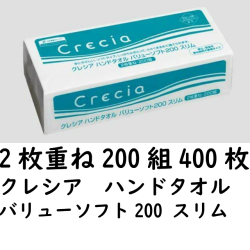 クレシアハンドタオルの通販直販です