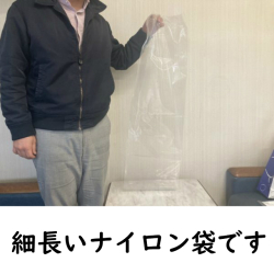 魚用のナイロン袋の通販です