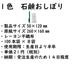 石鹸おしぼりアライフのハンドワイプです