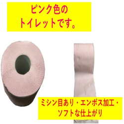 トイレットペーパーダブルカラーアストレです