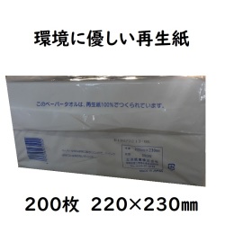 ペーパータオル中判サイズの卸売りです