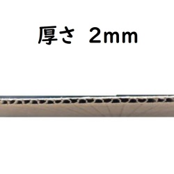 ダンボール板の通販です