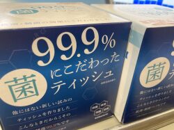 99.9%菌にこだわったティッシュです