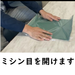 グリーンパーチOPP袋です