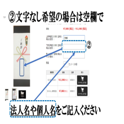 鼻セレブの粗品のし付は挨拶用です