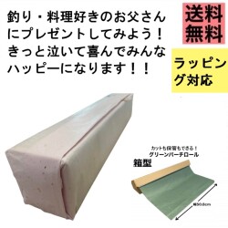釣り好きパパのプレゼントです