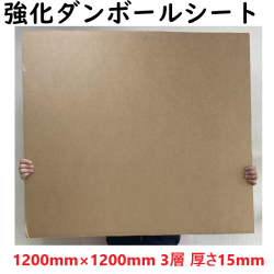 ハイプルエース3層1200mm×1200mmの販売です