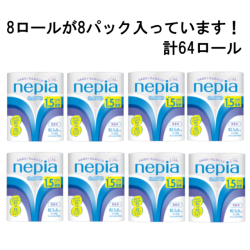 ネピアトイレットロールの直販です