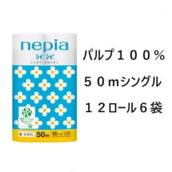 ネピアネピネピトイレット