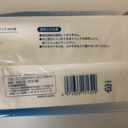 エルモアペーパータオルです