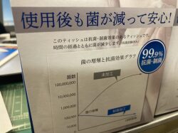 制菌効果があります