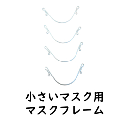 マスクフレームは跡がつきません