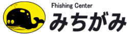 石川県小松市の釣具店みちがみさんです