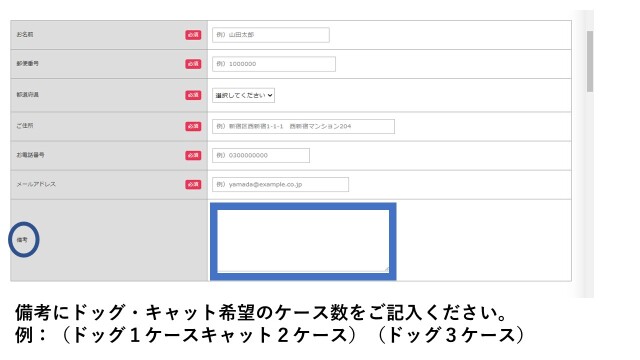 キャットドッグの粗品ティッシュです