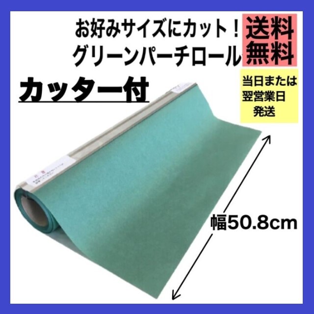 グリーンパーチは魚を包み熟成ができる特殊な紙です