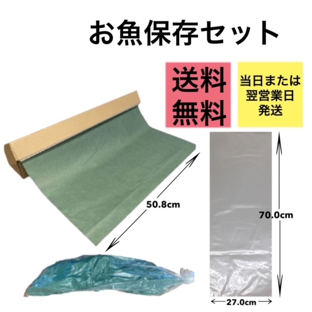グリーンパーチとナイロン袋のセット販売です