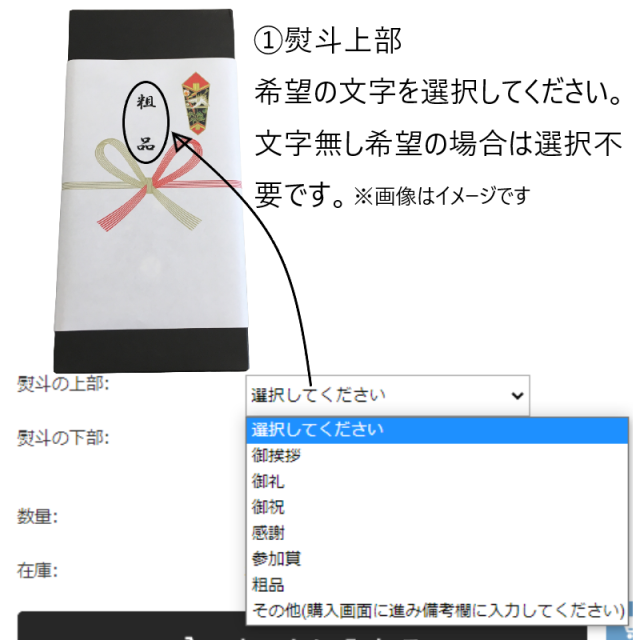 熨斗名入れできます