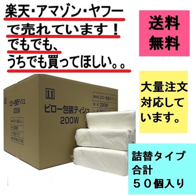 田子浦パルプティッシュの販売通販です