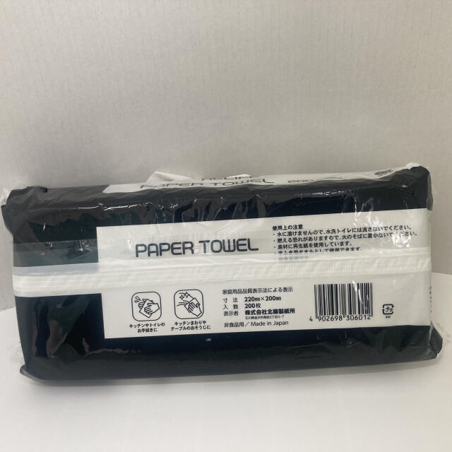 ペーパータオルの通販です