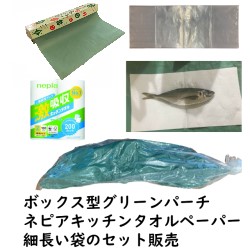 グリーンパーチロールボックスタイプのセット販売です