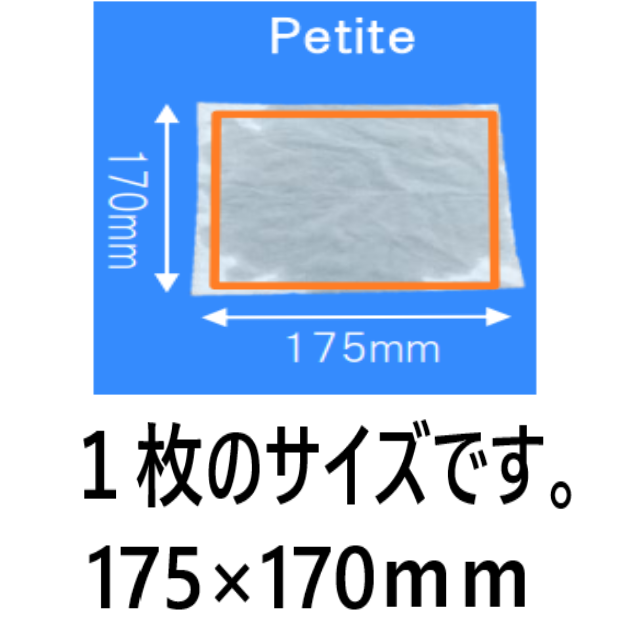 トーヨペーパータオルプチのサイズ