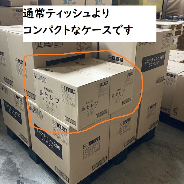 新品 ❶❼箱 高級 やわらか質感 ネピア 鼻セレブ プレミアム ティッシュ ネピア 鼻セレブ ティシュ プレミアム 130組 | nepia ONLINE SHOP