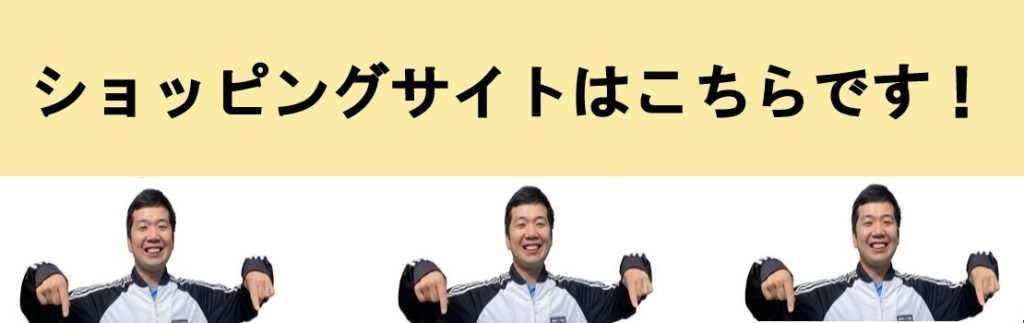 浜田紙業のショッピングサイトです