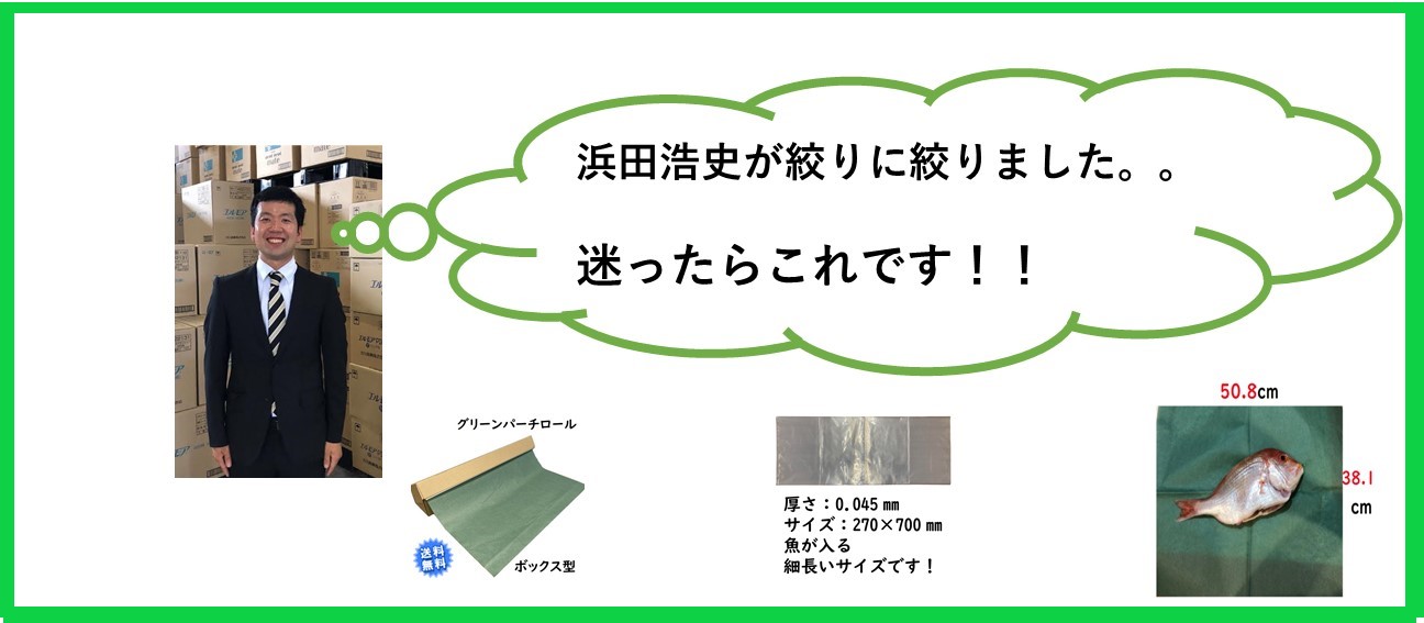 グリーンパーチ紙の厳選です