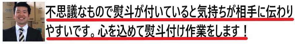 粗品ティッシュバナーです