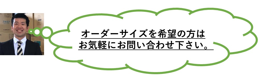 大きなダンボールシートはこちらです