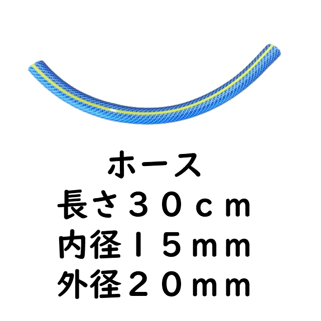 真空用ホースです