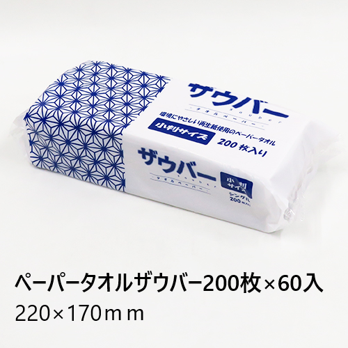 ペーパータオルザウバーは200枚60個入です